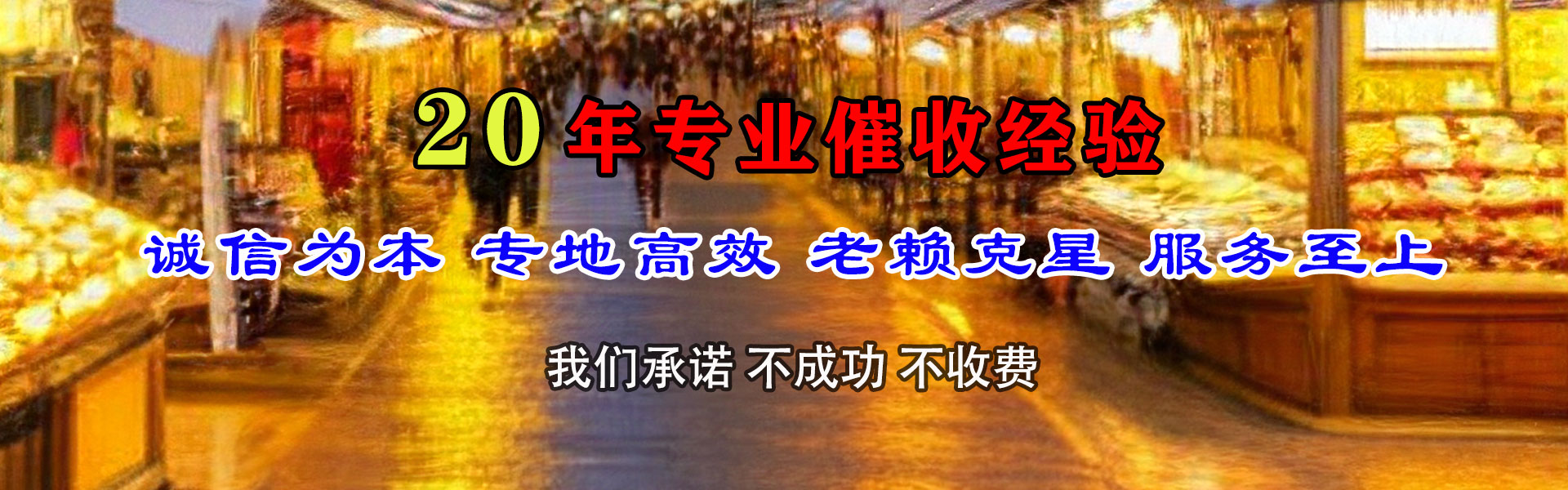伊宁收钱公司