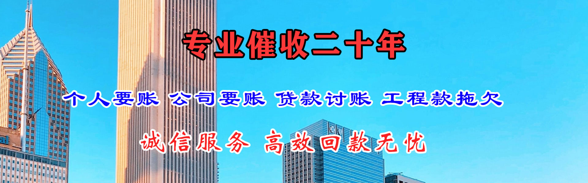 伊宁催收公司